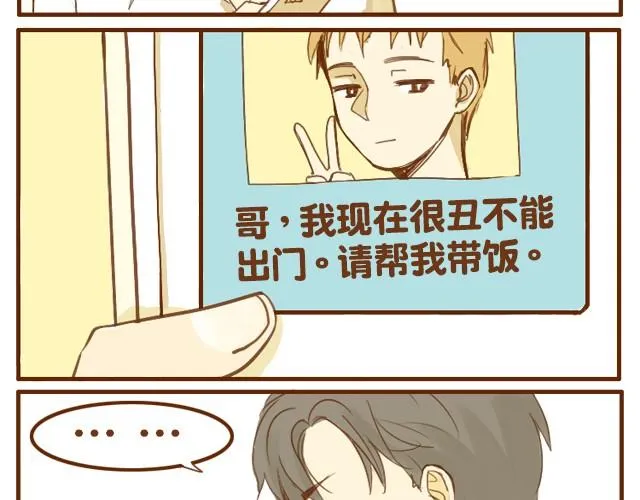 第2话 自拍 第7页