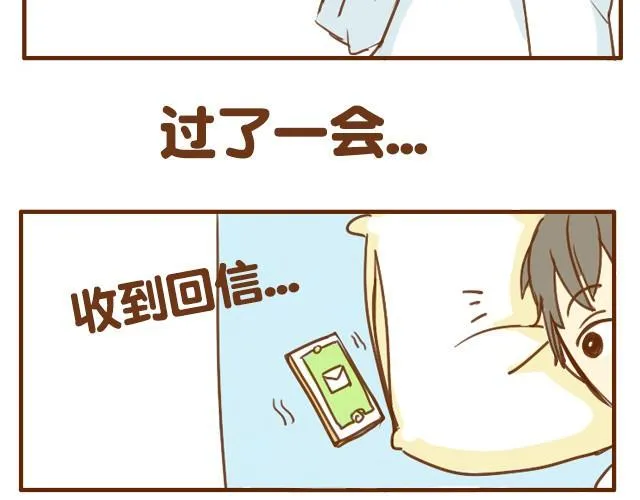 第2话 自拍 第14页