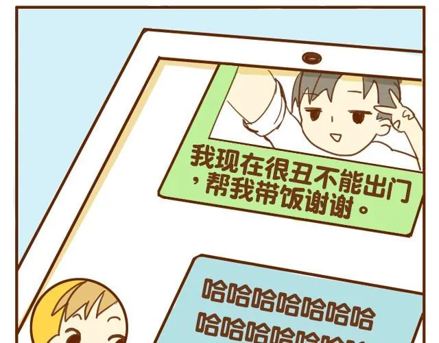 第2话 自拍 第15页