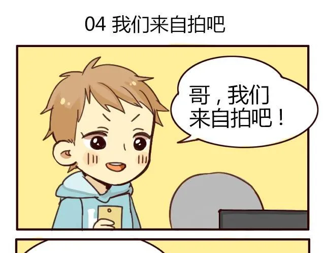 第2话 自拍 第17页