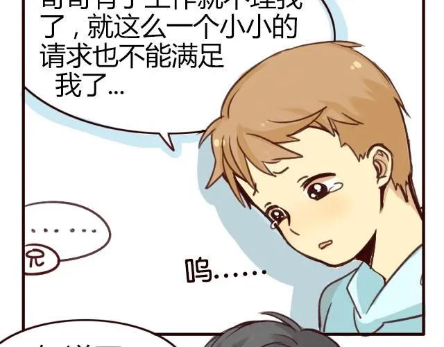 第2话 自拍 第19页