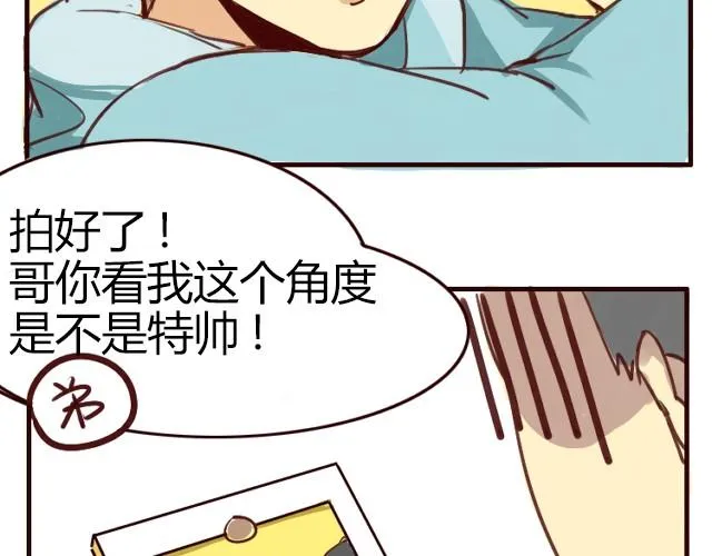 第2话 自拍 第27页