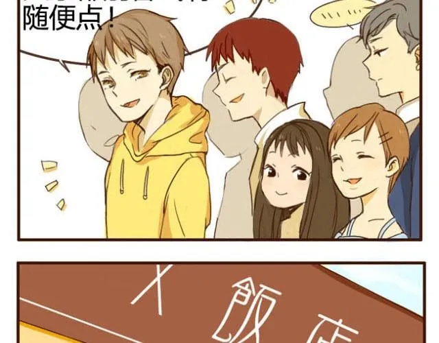 第1话 双胞胎爆笑日常来啦！ 第5页
