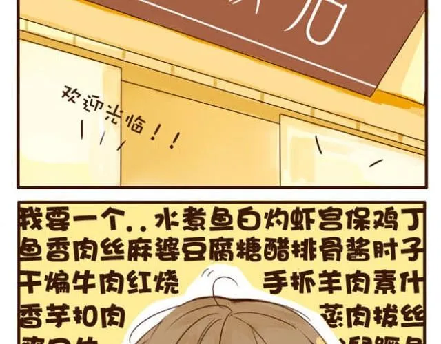 第1话 双胞胎爆笑日常来啦！ 第6页