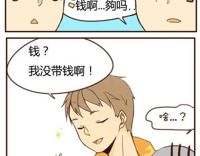 第1话 双胞胎爆笑日常来啦！ 第10页