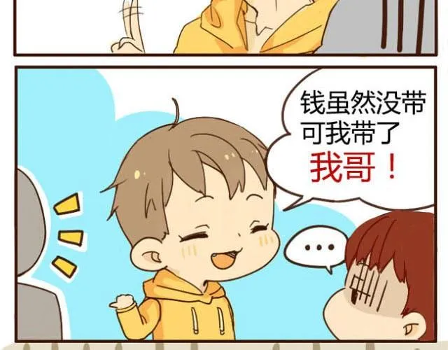 第1话 双胞胎爆笑日常来啦！ 第11页