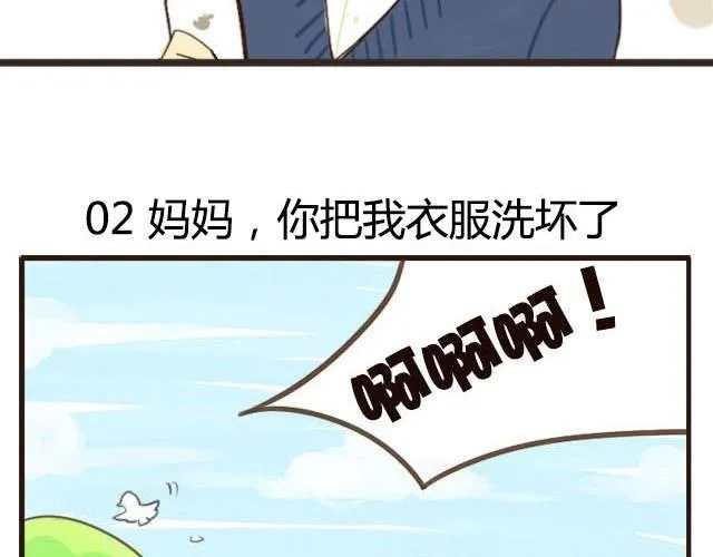 第1话 双胞胎爆笑日常来啦！ 第13页