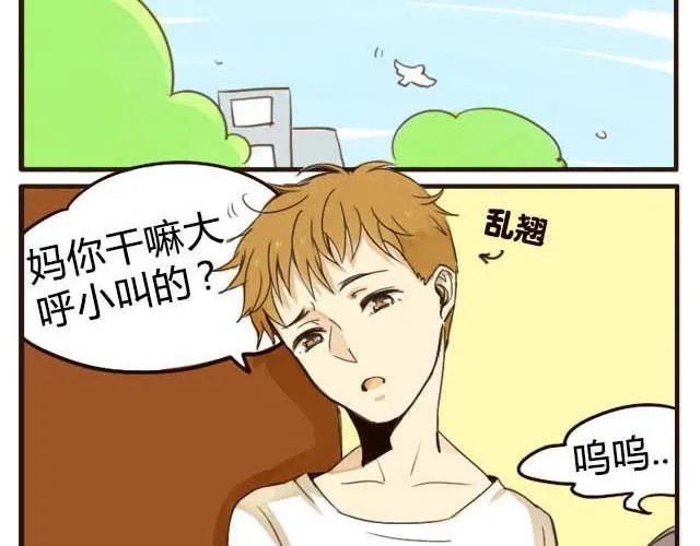 第1话 双胞胎爆笑日常来啦！ 第14页