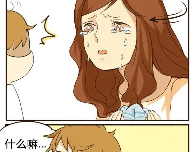 第1话 双胞胎爆笑日常来啦！ 第16页
