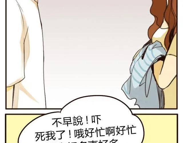 第1话 双胞胎爆笑日常来啦！ 第21页