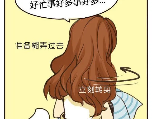 第1话 双胞胎爆笑日常来啦！ 第22页