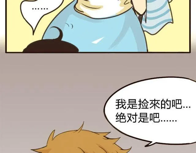 第1话 双胞胎爆笑日常来啦！ 第23页