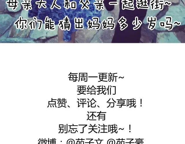 第1话 双胞胎爆笑日常来啦！ 第27页