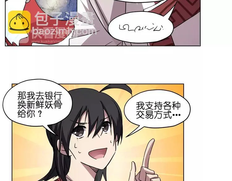第42话 就让我打一下吧 第14页