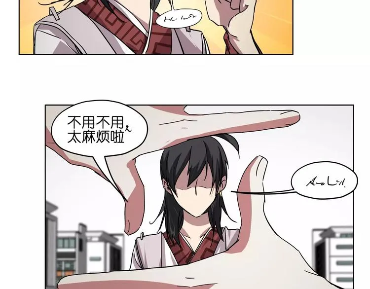 第42话 就让我打一下吧 第15页