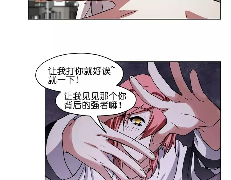 第42话 就让我打一下吧 第16页