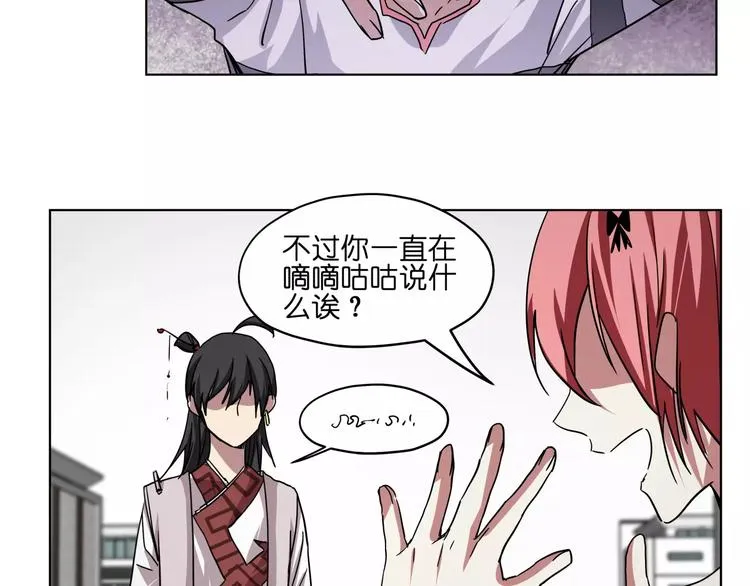 第42话 就让我打一下吧 第17页