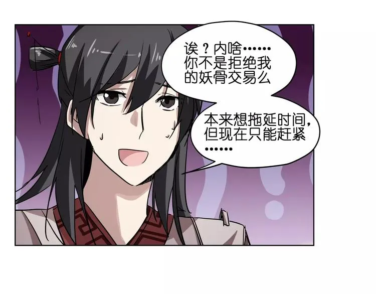 第42话 就让我打一下吧 第19页