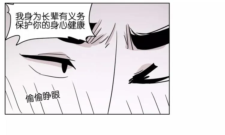 第42话 就让我打一下吧 第31页