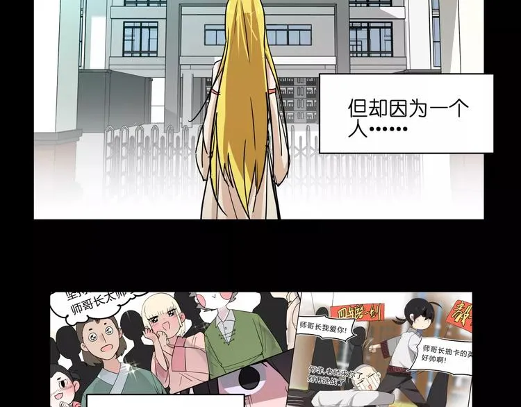 第42话 就让我打一下吧 第37页