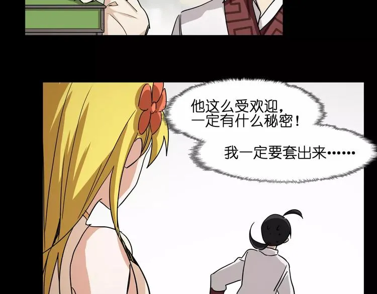 第42话 就让我打一下吧 第40页