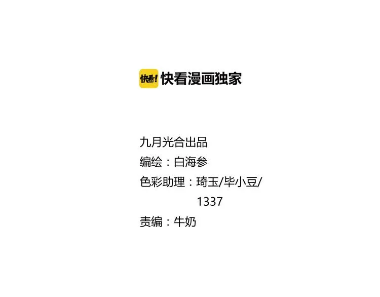 第32话 翘课 第2页