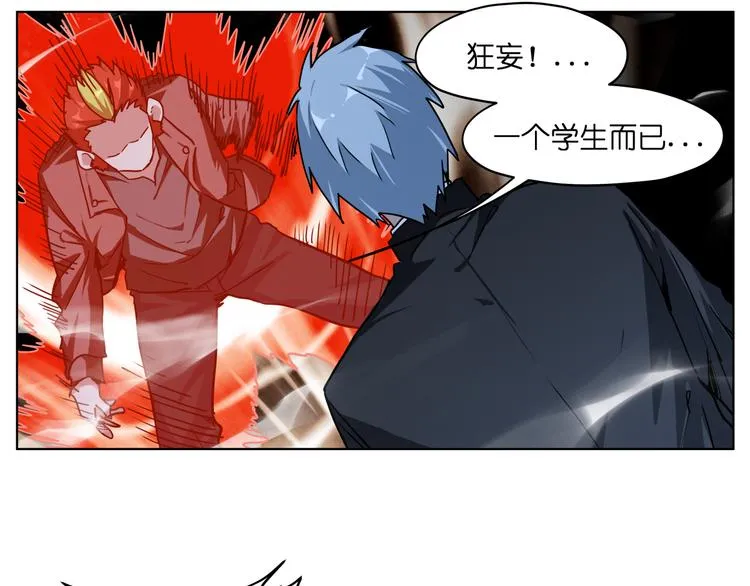 第31话 有种flag说必死！ 第27页