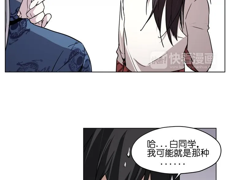 第28话 跟踪 第34页