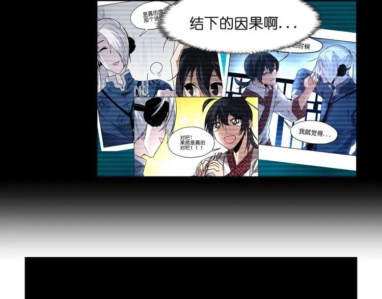 第24话 新武器 第23页