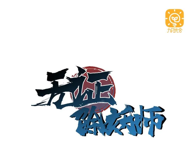 第22话 黑历史 第1页