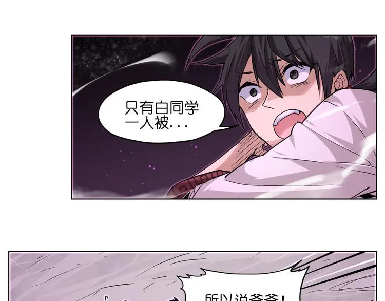 第22话 黑历史 第8页