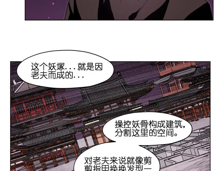 第22话 黑历史 第13页