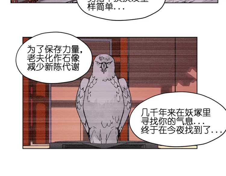 第22话 黑历史 第14页