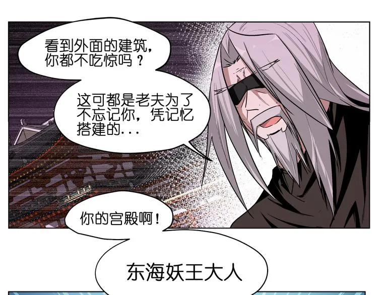第22话 黑历史 第15页