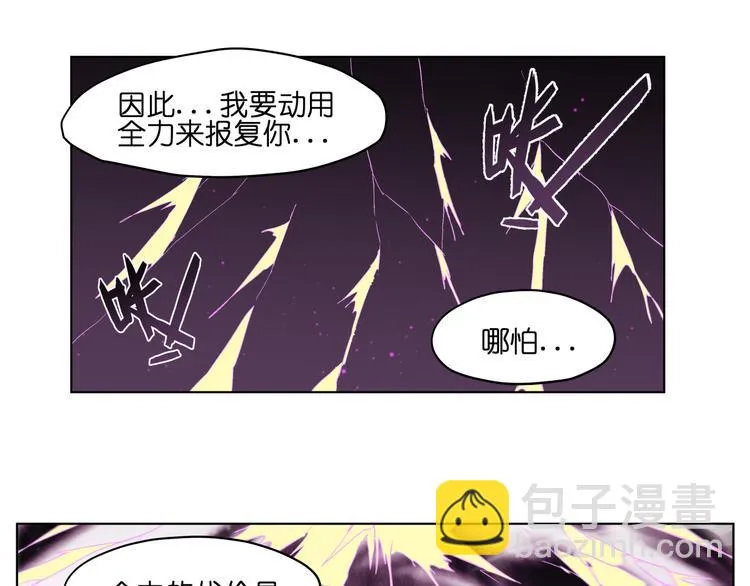 第22话 黑历史 第45页