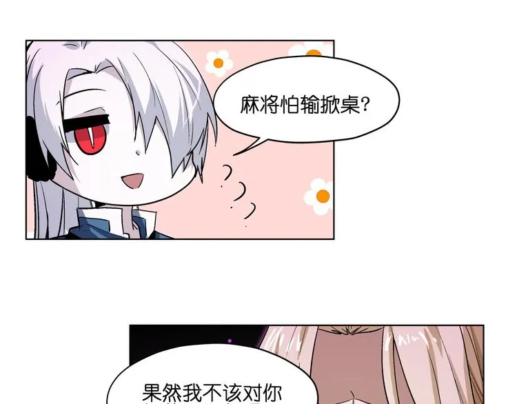 第22话 黑历史 第49页
