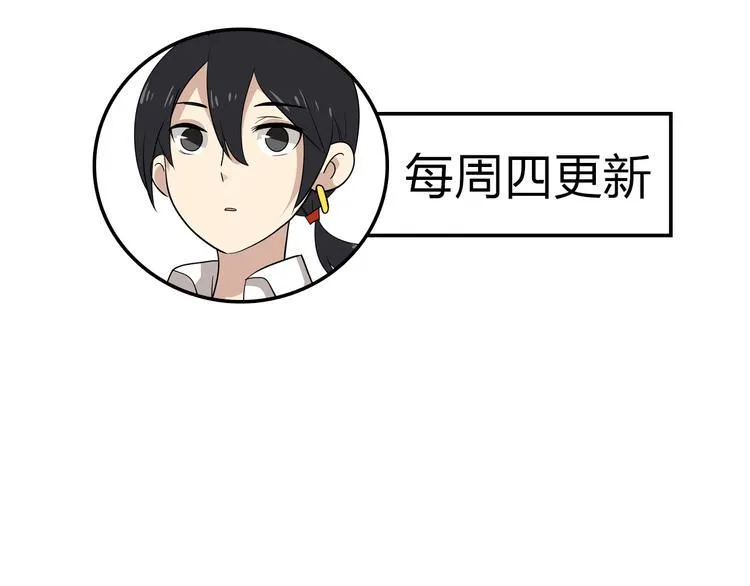 第22话 黑历史 第57页