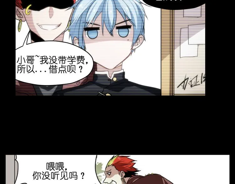 第18话 新生第一竟然是！ 第17页