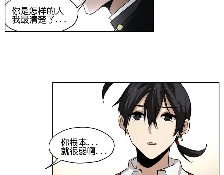 第18话 新生第一竟然是！ 第34页