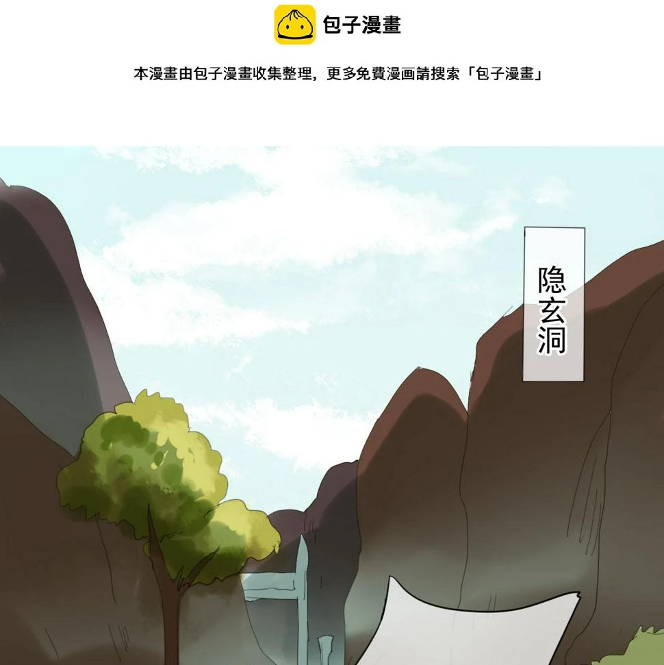第32话 在一起的力量 第1页