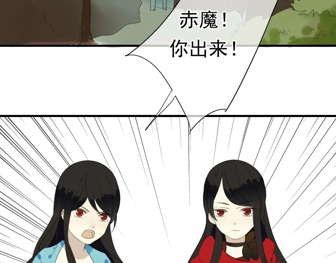 第32话 在一起的力量 第2页