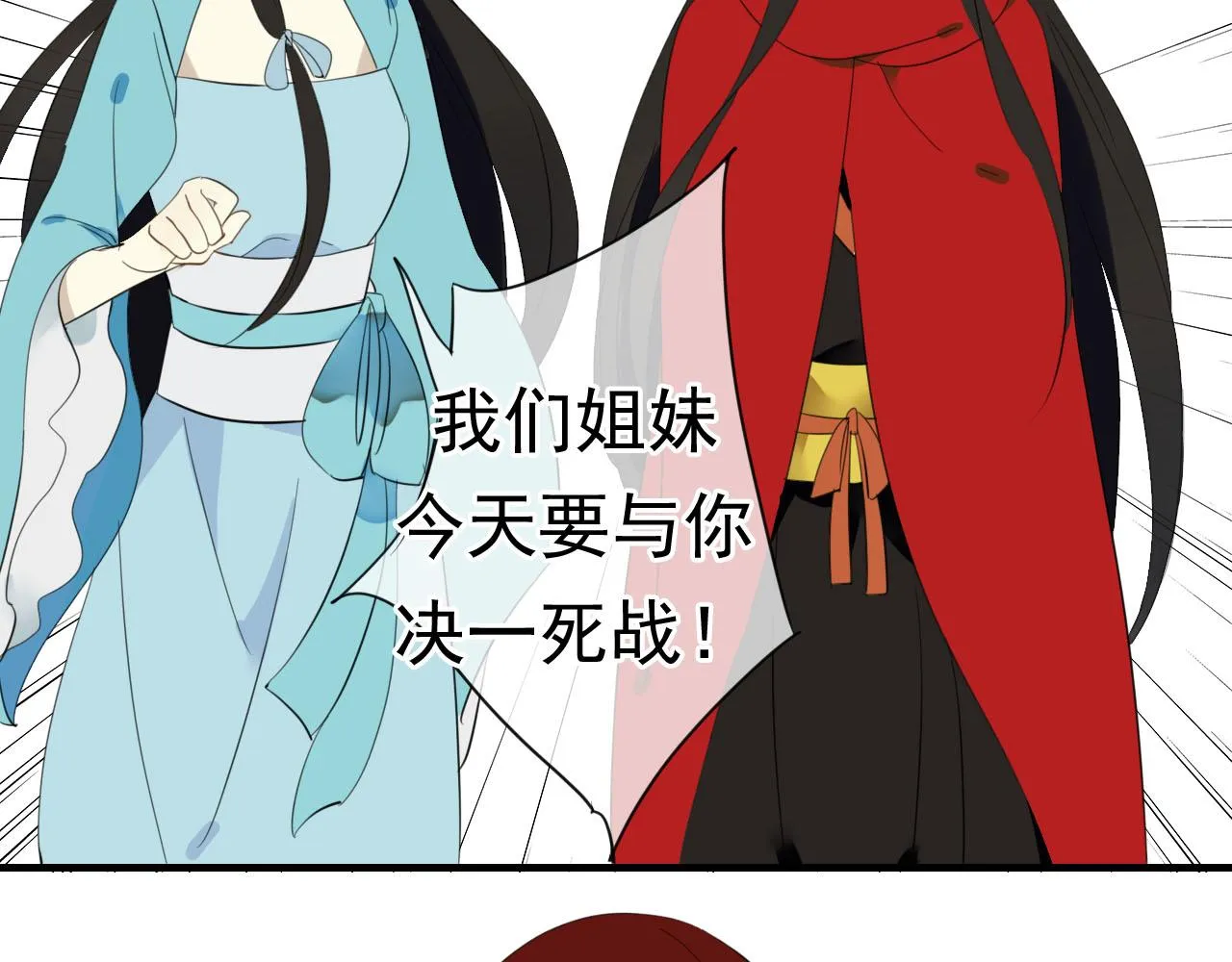 第32话 在一起的力量 第3页