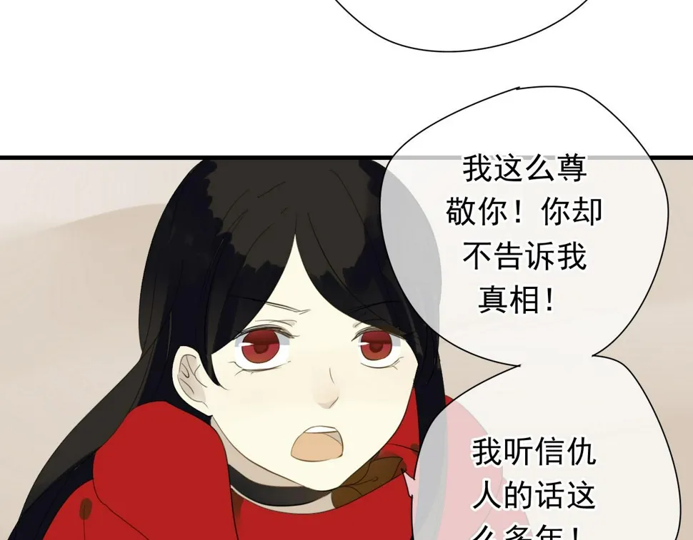 第32话 在一起的力量 第6页