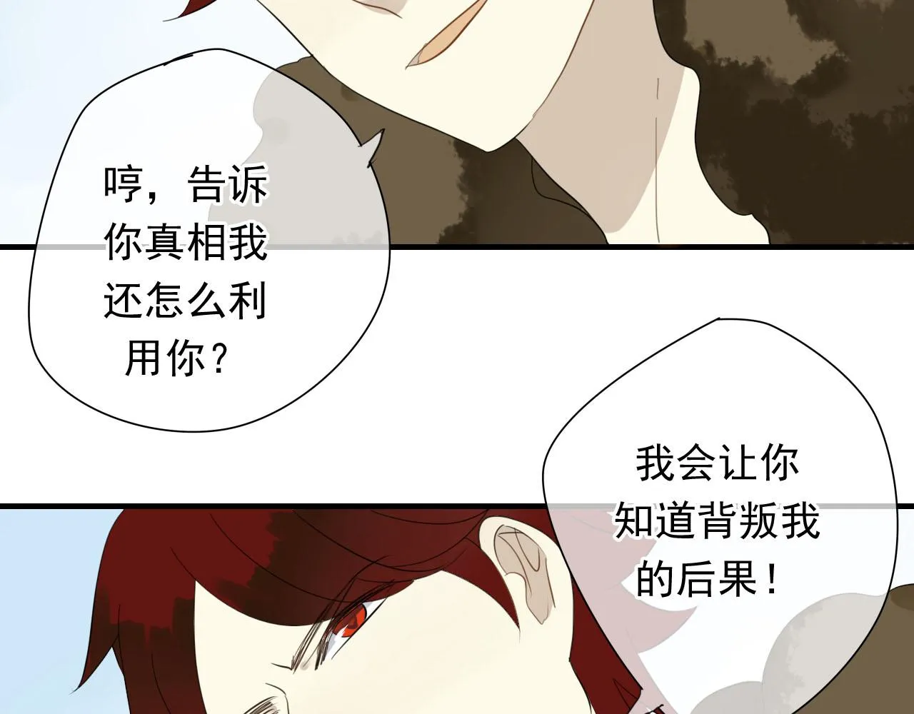 第32话 在一起的力量 第8页