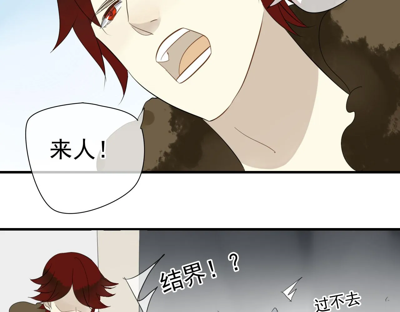 第32话 在一起的力量 第9页