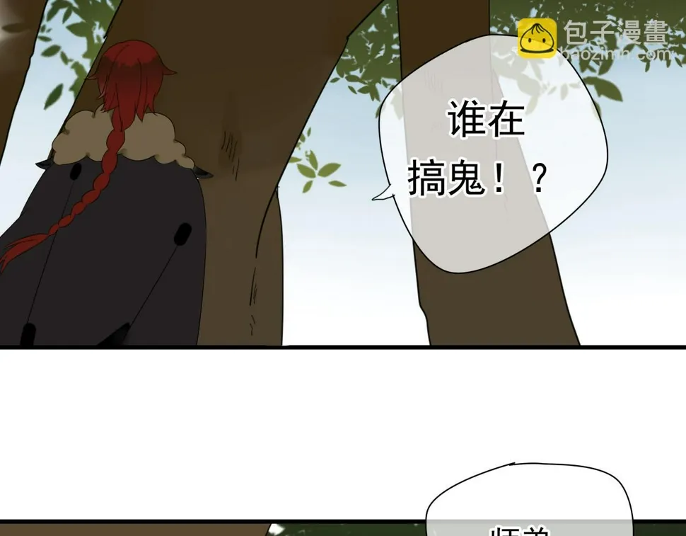 第32话 在一起的力量 第12页
