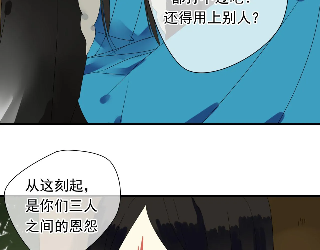 第32话 在一起的力量 第14页
