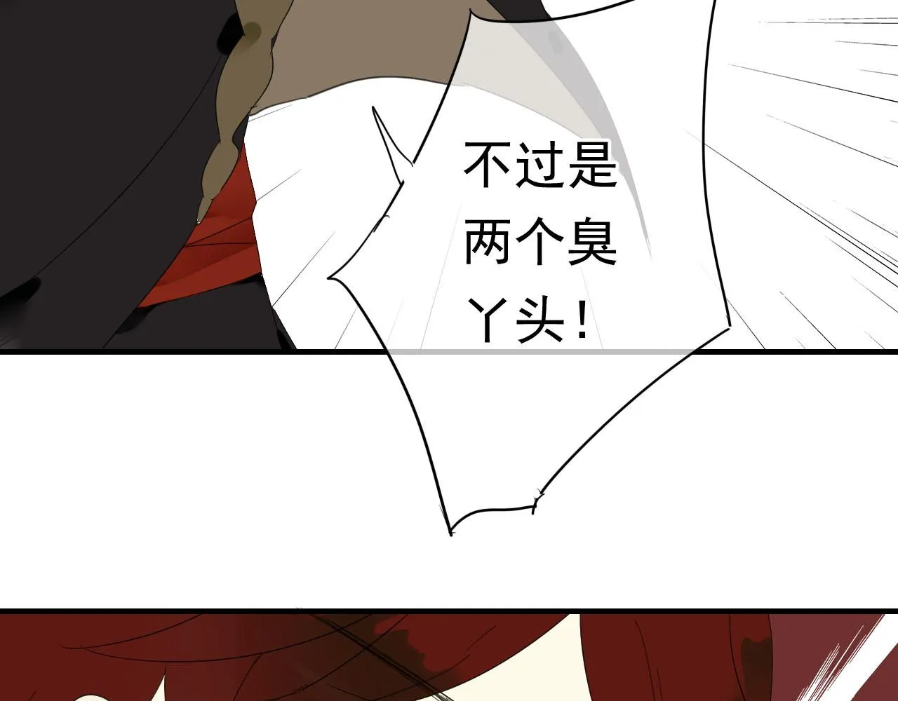 第32话 在一起的力量 第17页