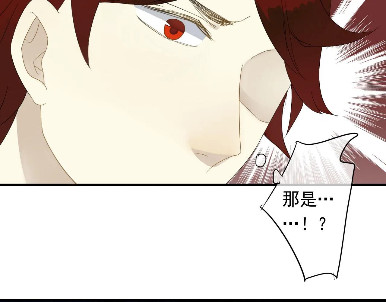 第32话 在一起的力量 第18页