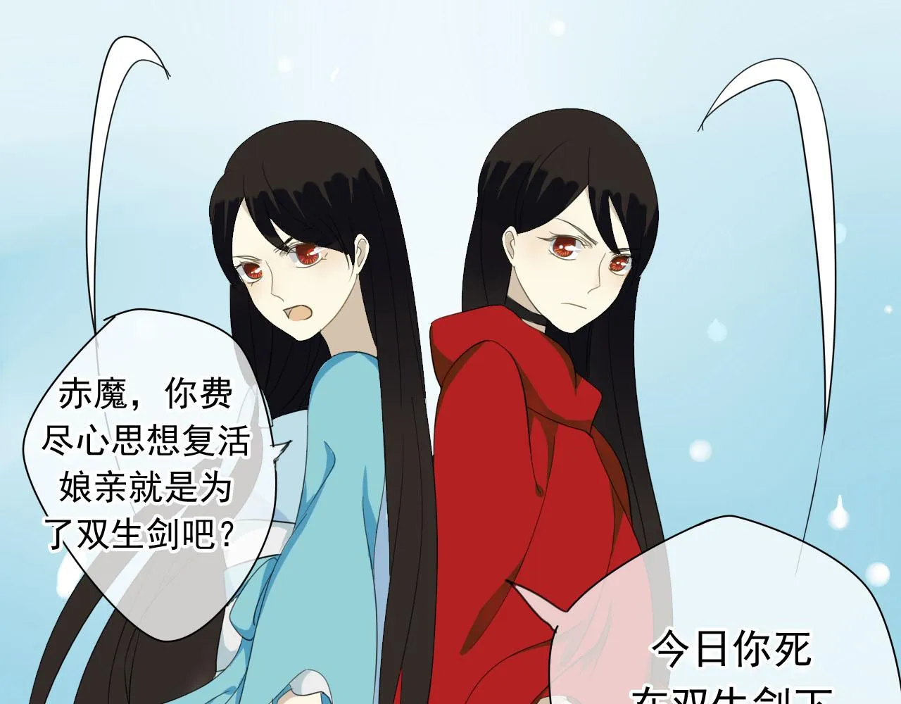 第32话 在一起的力量 第21页